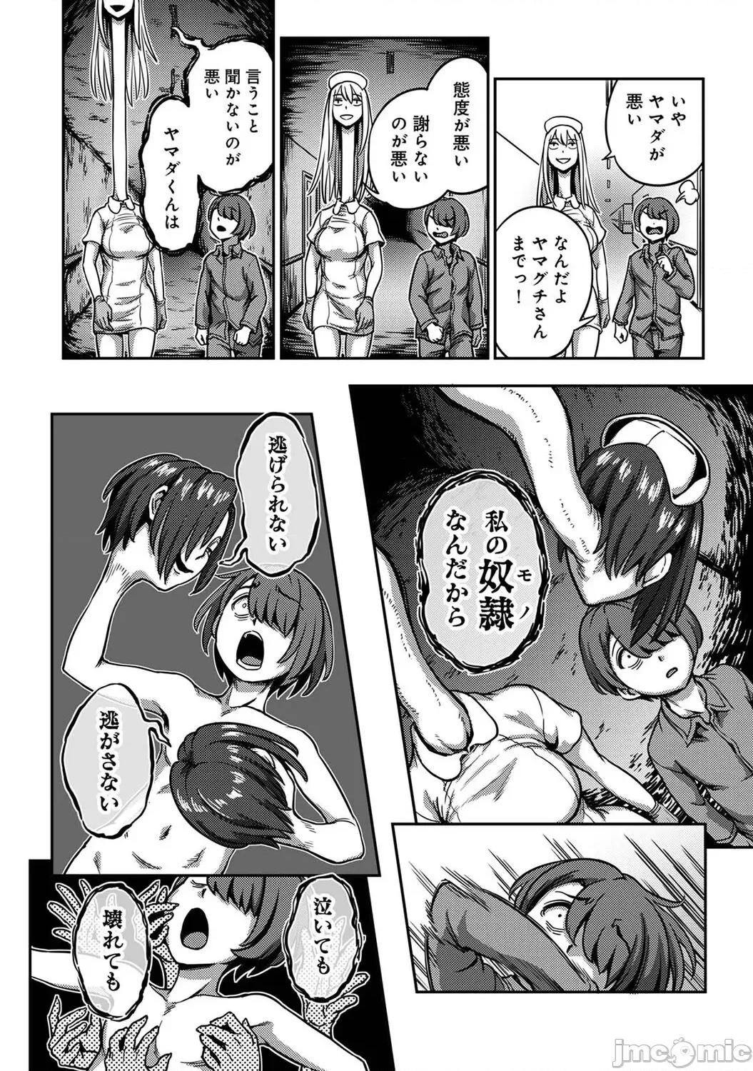 搾精病栋～性格最恶のナースしかいない病院で管理生活 [龟山しるこ] 【単行本版】搾精病栋～性格最恶のナースしかいない病院で射精管理生活～ (2) [DL版] 第176页