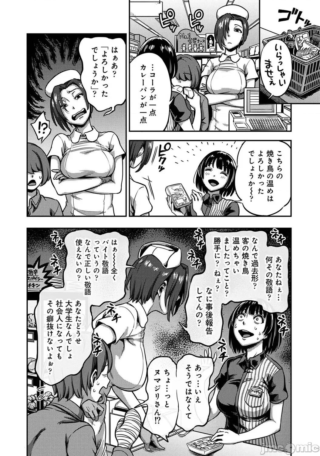 搾精病栋～性格最恶のナースしかいない病院で管理生活 [龟山しるこ] 【単行本版】搾精病栋～性格最恶のナースしかいない病院で射精管理生活～ (2) [DL版] 第190页