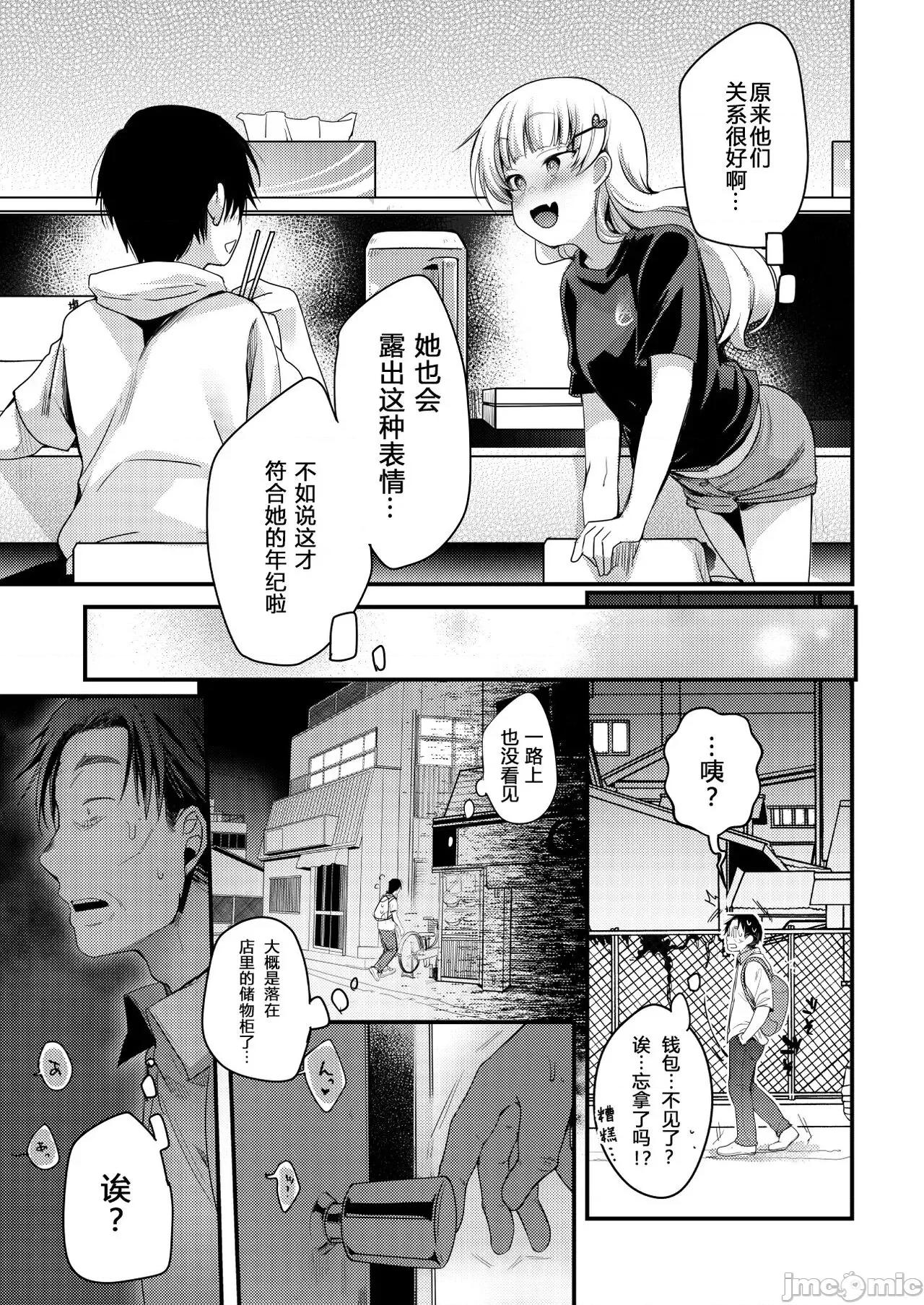 ラーメン屋编 [sK个人汉化][TWILIGHT DUSK (蓝夜)] 勤め先の娘さんをおいしく顶く本。 ラーメン屋编 [中国翻译] [DL版] 第10页