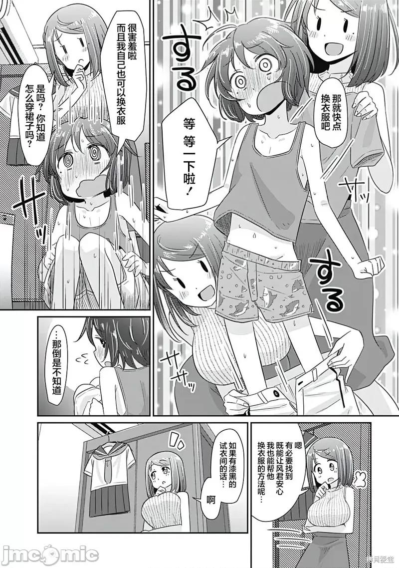被姐姐疼爱致死 被姐姐疼爱致死 [攸望汉化组] [あぬ] お姉ちゃんに好かれすぎて死ぬ!? 第9页