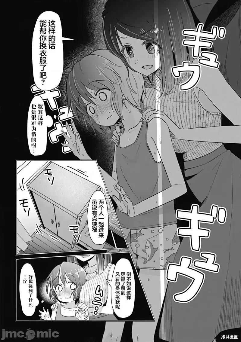 被姐姐疼爱致死 被姐姐疼爱致死 [攸望汉化组] [あぬ] お姉ちゃんに好かれすぎて死ぬ!? 第10页