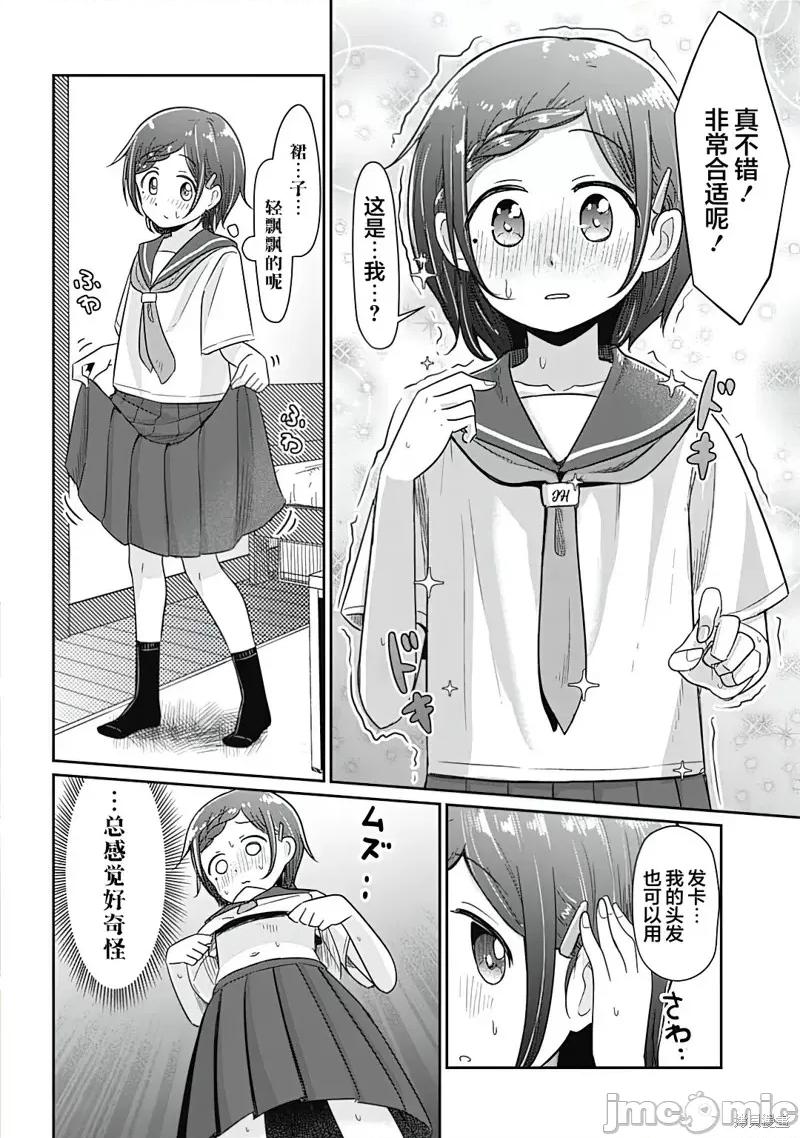 被姐姐疼爱致死 被姐姐疼爱致死 [攸望汉化组] [あぬ] お姉ちゃんに好かれすぎて死ぬ!? 第12页