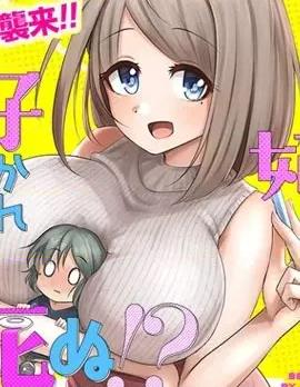 被姐姐疼爱致死 被姐姐疼爱致死 [攸望汉化组] [あぬ] お姉ちゃんに好かれすぎて死ぬ!? 第19页