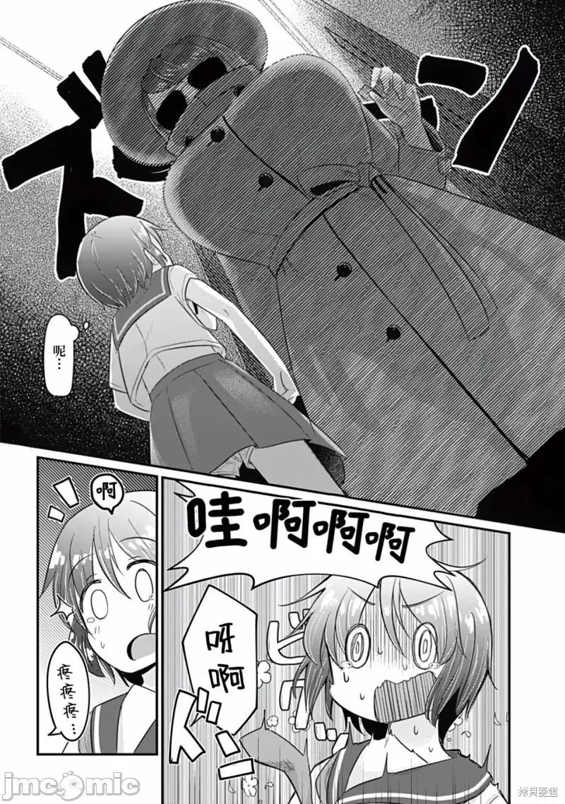 被姐姐疼爱致死 被姐姐疼爱致死 4 第6页