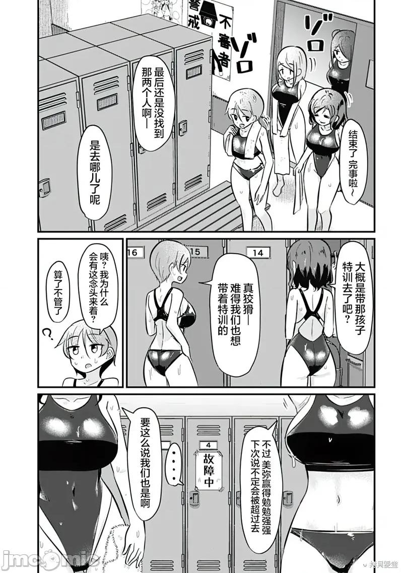 被姐姐疼爱致死 被姐姐疼爱致死 16 第5页