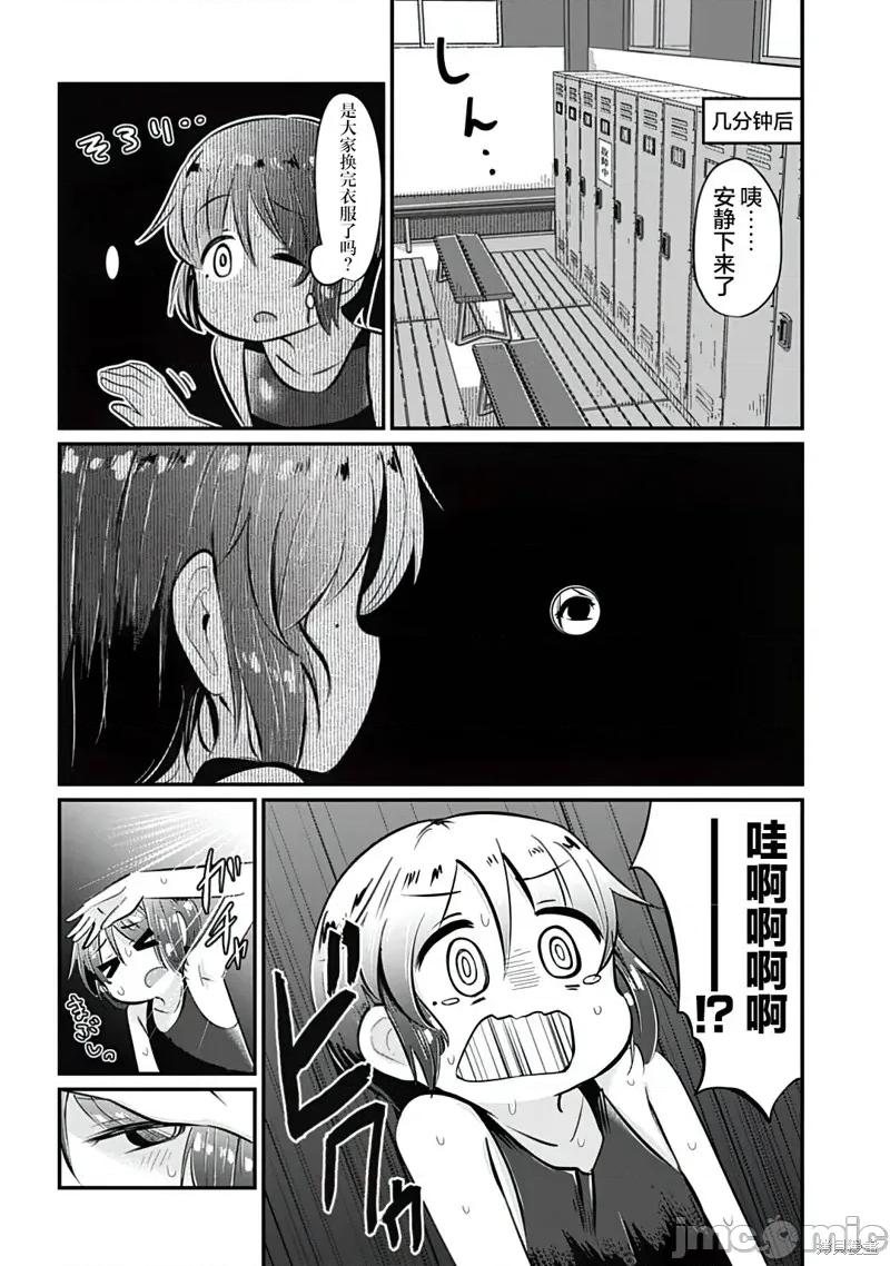 被姐姐疼爱致死 被姐姐疼爱致死 16 第12页
