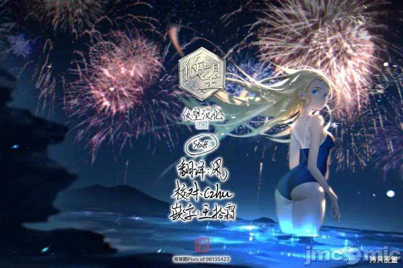 被姐姐疼爱致死 被姐姐疼爱致死 16 第16页