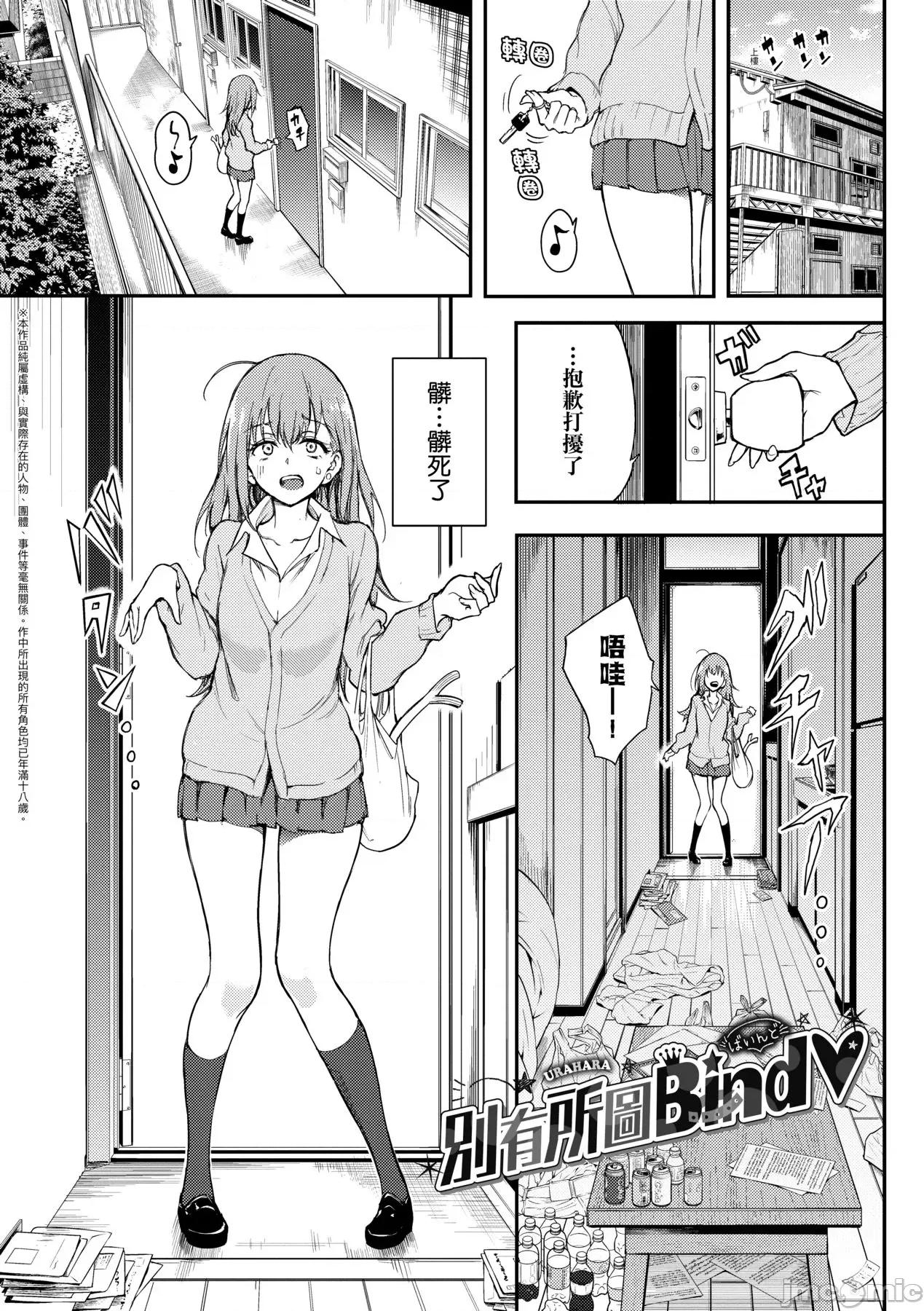 珍爱着你 珍爱着你 [きょくちょ] らぶゆー♥ [中国翻译] [DL版] 第10页