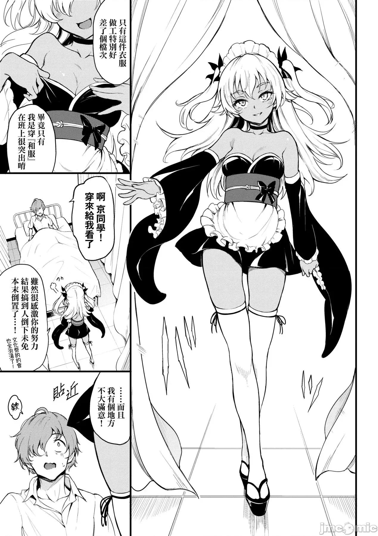 珍爱着你 珍爱着你 [きょくちょ] らぶゆー♥ [中国翻译] [DL版] 第132页
