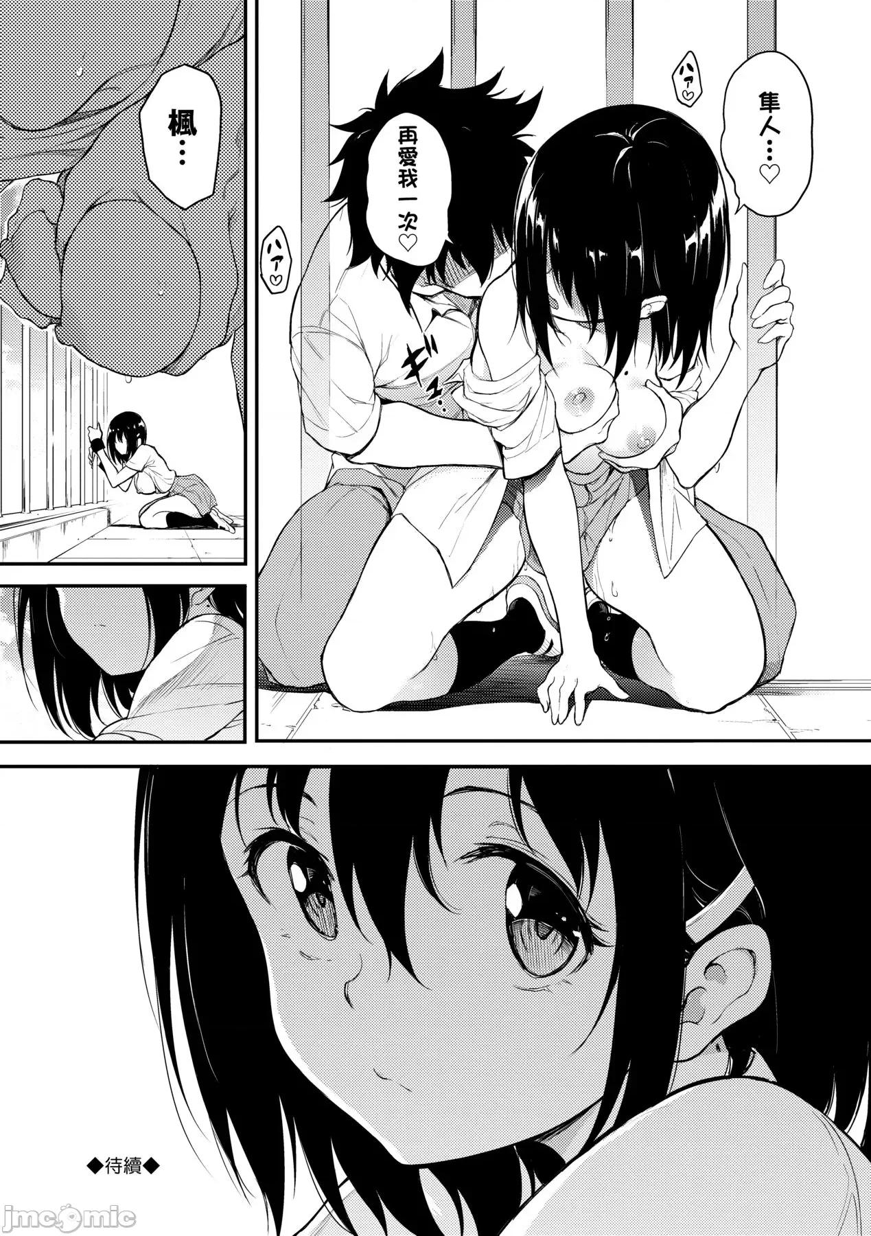 珍爱着你 珍爱着你 [きょくちょ] らぶゆー♥ [中国翻译] [DL版] 第177页