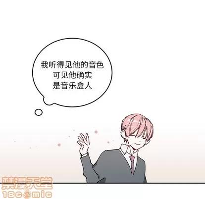 悦耳的花歌 悦耳的花歌 | 第2章 第10页