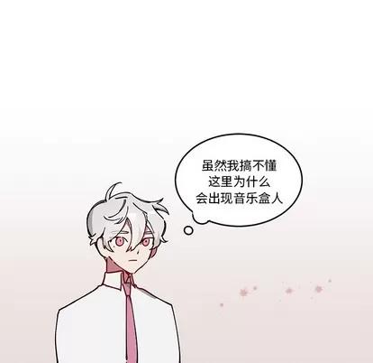 悦耳的花歌 悦耳的花歌 | 第2章 第11页