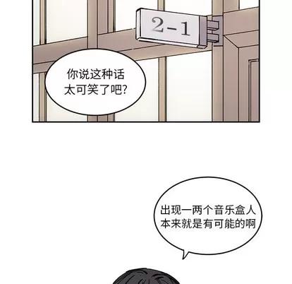 悦耳的花歌 悦耳的花歌 | 第2章 第14页