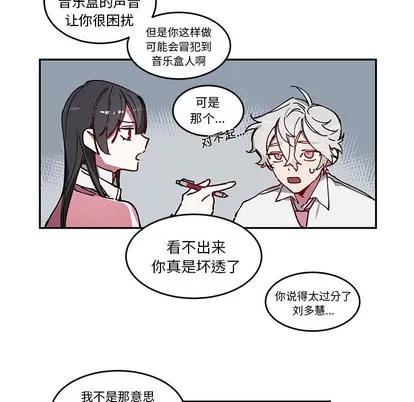 悦耳的花歌 悦耳的花歌 | 第2章 第16页