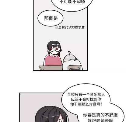 悦耳的花歌 悦耳的花歌 | 第2章 第18页