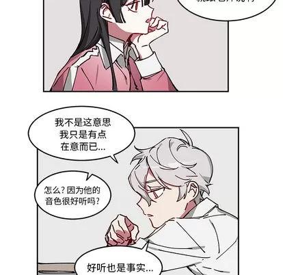 悦耳的花歌 悦耳的花歌 | 第2章 第19页