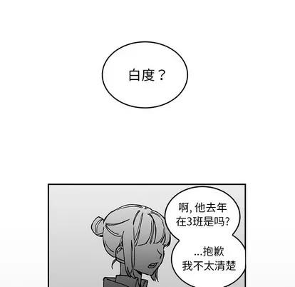 悦耳的花歌 悦耳的花歌 | 第2章 第21页