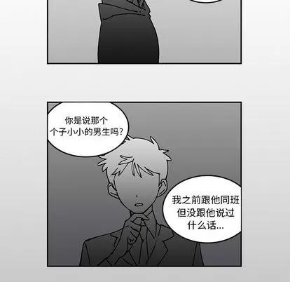 悦耳的花歌 悦耳的花歌 | 第2章 第22页