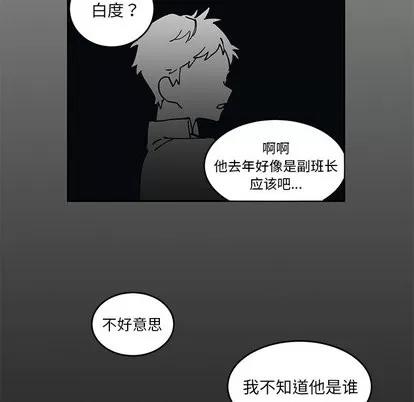 悦耳的花歌 悦耳的花歌 | 第2章 第24页