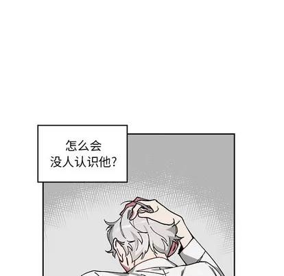 悦耳的花歌 悦耳的花歌 | 第2章 第26页