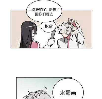 悦耳的花歌 悦耳的花歌 | 第2章 第28页
