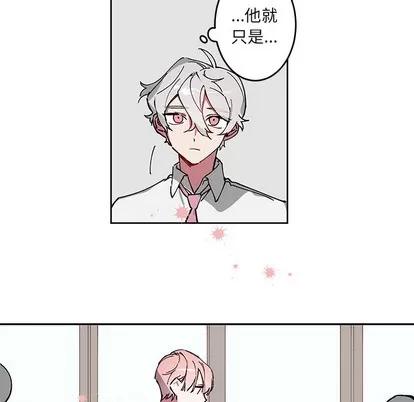 悦耳的花歌 悦耳的花歌 | 第2章 第33页
