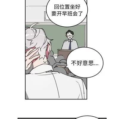 悦耳的花歌 悦耳的花歌 | 第2章 第37页