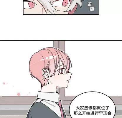 悦耳的花歌 悦耳的花歌 | 第2章 第39页