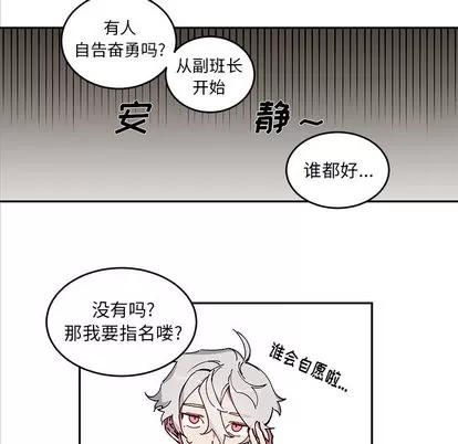 悦耳的花歌 悦耳的花歌 | 第2章 第42页