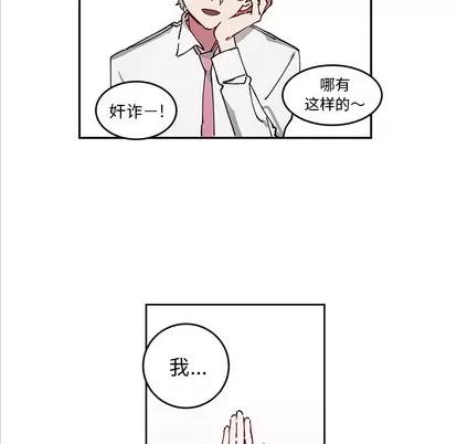 悦耳的花歌 悦耳的花歌 | 第2章 第43页