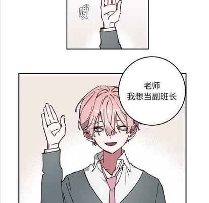 悦耳的花歌 悦耳的花歌 | 第2章 第44页
