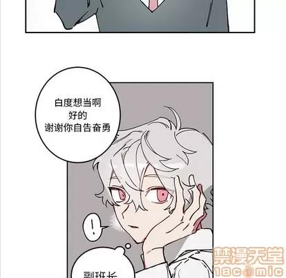 悦耳的花歌 悦耳的花歌 | 第2章 第45页