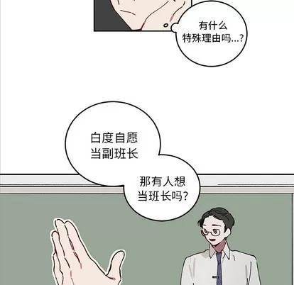 悦耳的花歌 悦耳的花歌 | 第2章 第47页