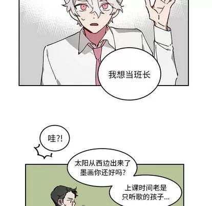 悦耳的花歌 悦耳的花歌 | 第2章 第49页