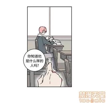 悦耳的花歌 悦耳的花歌 | 第3章 第10页