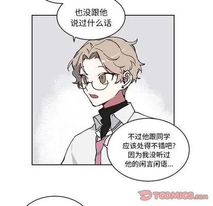 悦耳的花歌 悦耳的花歌 | 第3章 第14页