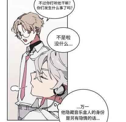 悦耳的花歌 悦耳的花歌 | 第3章 第16页