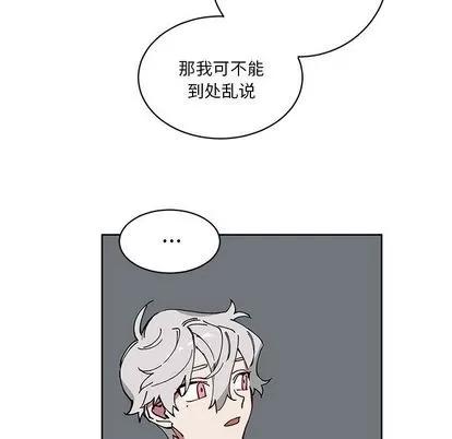 悦耳的花歌 悦耳的花歌 | 第3章 第17页