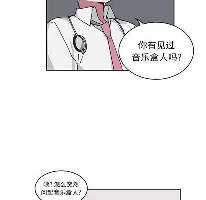 悦耳的花歌 悦耳的花歌 | 第3章 第18页