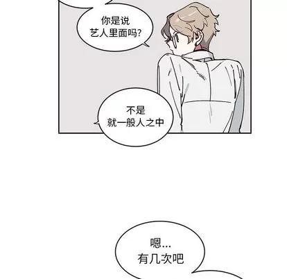 悦耳的花歌 悦耳的花歌 | 第3章 第19页