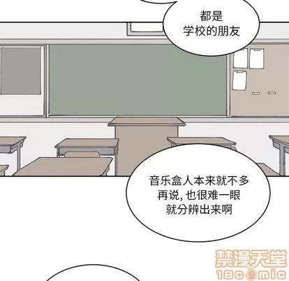 悦耳的花歌 悦耳的花歌 | 第3章 第20页