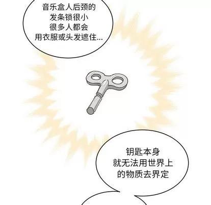 悦耳的花歌 悦耳的花歌 | 第3章 第21页