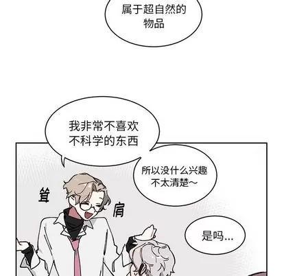 悦耳的花歌 悦耳的花歌 | 第3章 第22页