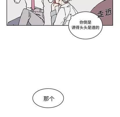 悦耳的花歌 悦耳的花歌 | 第3章 第23页
