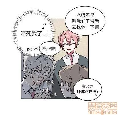 悦耳的花歌 悦耳的花歌 | 第3章 第25页
