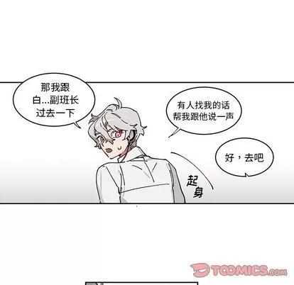 悦耳的花歌 悦耳的花歌 | 第3章 第26页