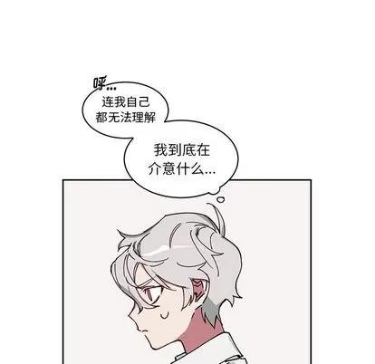 悦耳的花歌 悦耳的花歌 | 第3章 第32页