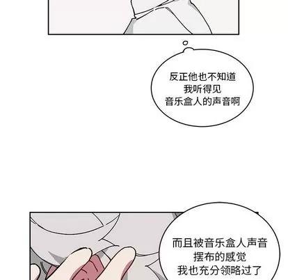 悦耳的花歌 悦耳的花歌 | 第3章 第33页