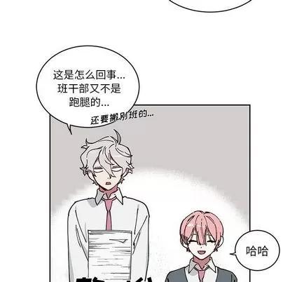 悦耳的花歌 悦耳的花歌 | 第3章 第36页