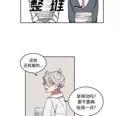 悦耳的花歌 悦耳的花歌 | 第3章 第37页